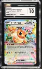 Eevee ex CGC 10 Gem Mint Japanese Terastal Fest 126/187 Holo Pokemon