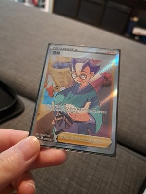 Pokemon Tcg Taiso Choy Trainer Karte SR 077/067 Koreanisch