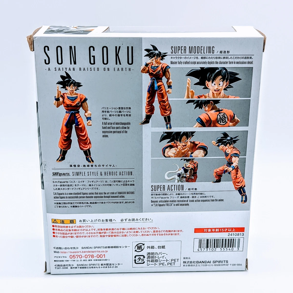 Son Goku 2.0 SH Figuarts (A Saiyan Raised On Earth) - Blister Toys