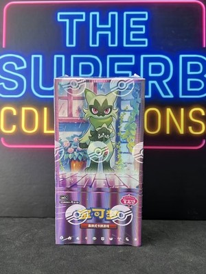 Pokémon Chinese Vorbestellung Gem PackVol5 CBB5C Horizons Booster Box versiegelt