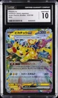 2024 POKEMON SUPER ELECTRIC BREAKER - HOLO - JAPANESE PIKACHU EX CGC 10 GEM MINT