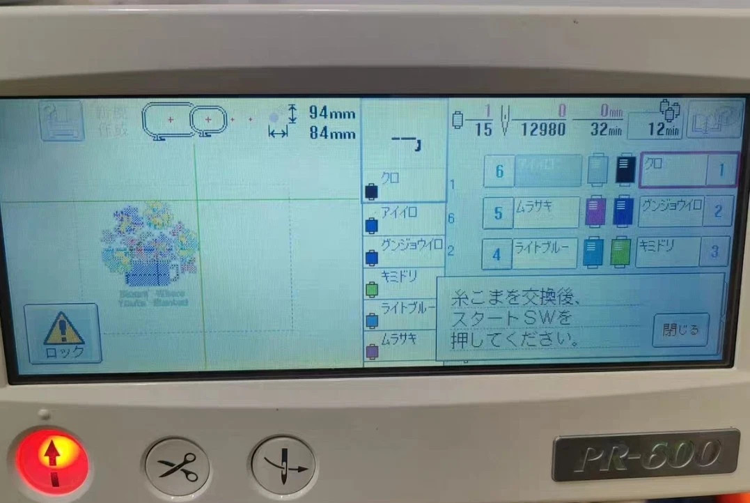 New LM8M64 LCD Display For Brother PR600 PR600C Embroidery machine (Only LCD)