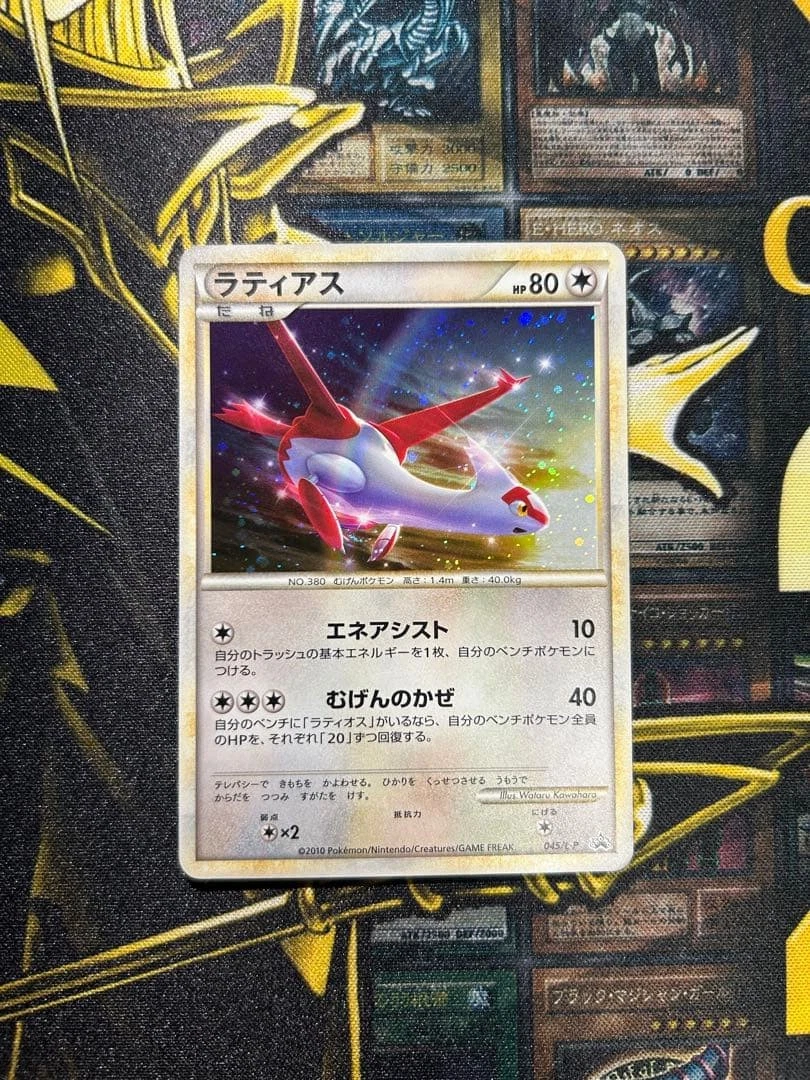 Latias 045/L-P LP: Legends Promos for sale | eBay