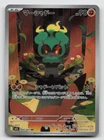Marshadow AR 069/063 M1L Mega Brave - Pokemon Card Japanese MEGA - NM