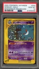 Pokemon Gengar Mysterious Mountains Unlimited Japanese Holo Rare #044 PSA 10