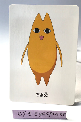 AZUMANGA DAIOH Chichi (chiyo dad) 2002 card No.15 Bandai Kiyohiko