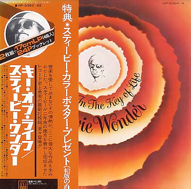 レコード ２セット スティービー・ワンダー / キー・オブ・ライフ　７インチ Stevie Wonder - Songs In The Key Of Life / VG+ / 2xLP, Album + 7