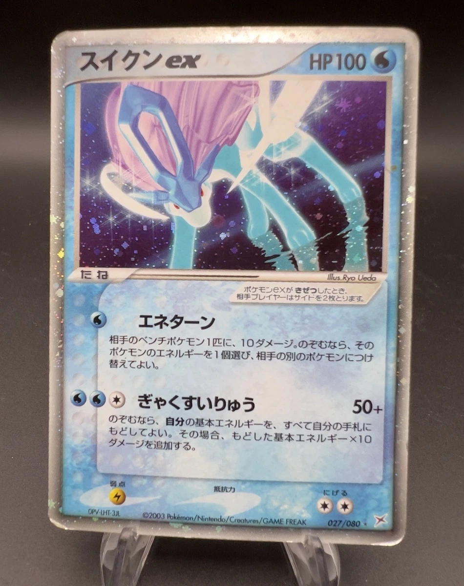 Suicune ex 027/080 Magma vs Aqua: Two Ambitions for sale | eBay