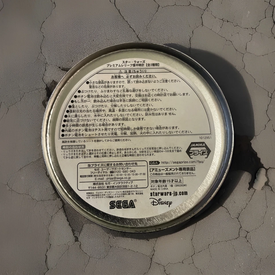 星球大战高级救济怀表 死亡之星 SEGA Lucasfilm 超罕见 — 第 2/2 张图片
