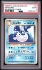 1996 POKEMON BASE SET JAPANESE NO RARITY SYMBOL #87 DEWGONG PSA 2