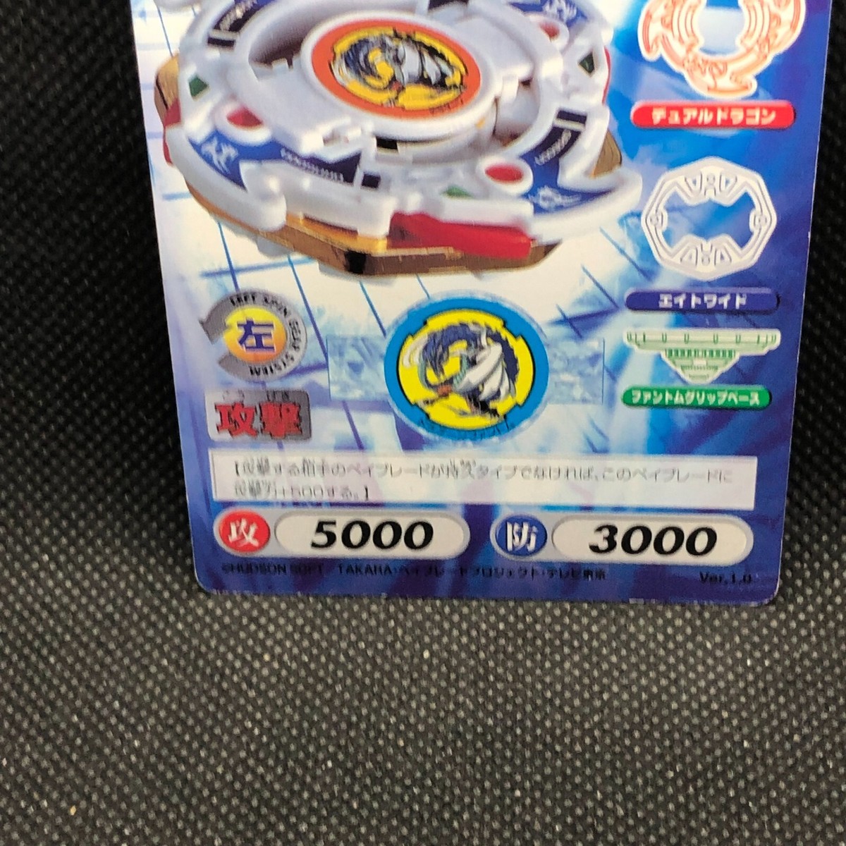 BBA Team Dragoon Phantom Beyblade CCG Card PR-011 Trading