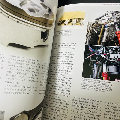 RACERS Vol.56 MUGEN '89-'93 Yoshimura GSX-R Japanese Motorcycle Magazine - Picture 21 of 24