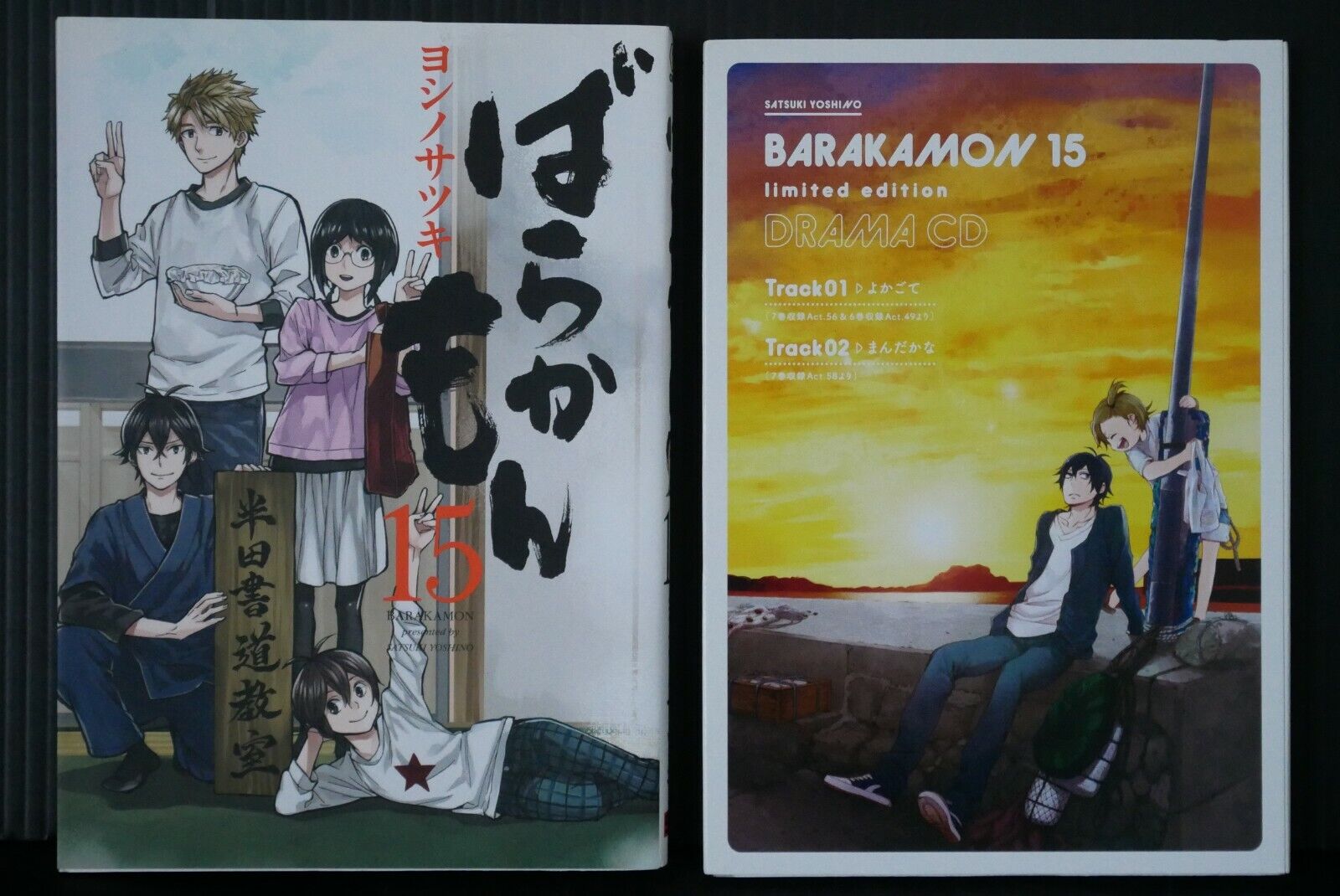 Barakamon, Vol. 2 (Barakamon, 2)