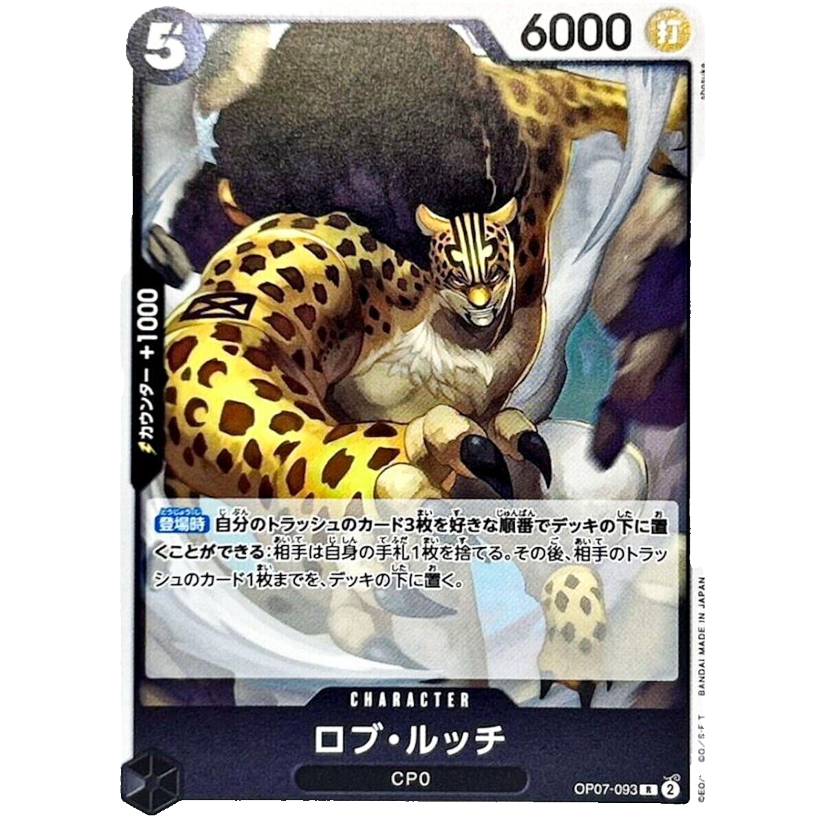 Rob Lucci OP07-093 ONE PIECE Card Game Japanese R 500 Years in the