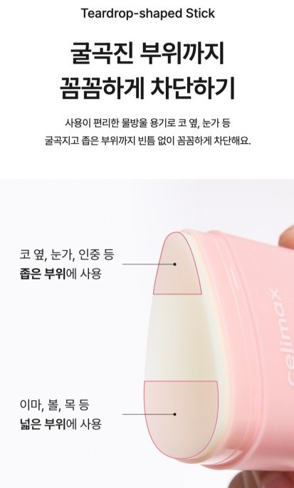 CELIMAX Oil Control Mattifying Sun Stick 19g SPF50+ PA++++ KOREAN UV Protection