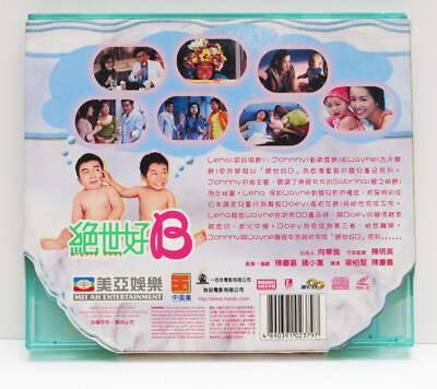 Mighty Baby 絕世好B (VCD) (2002) | eBay