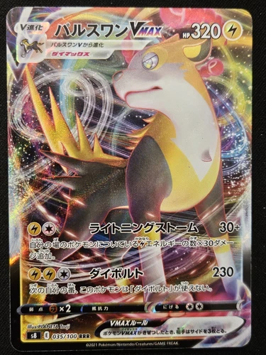 Japanese Boltund VMAX 035/100 s8 Fusion Arts Triple Rare Holo Pokémon 2021 NM