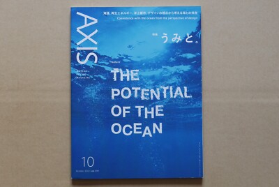 AXIS 2022  October  vol. 219  The Potential of the Ocean
