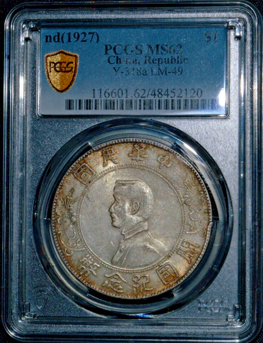 1927 China Silver Dollar L&M-49 Memento 6 Pointed Star PCGS MS62 - Picture 3 of 4