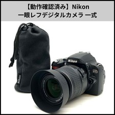 Nikon SLR digital camera set
