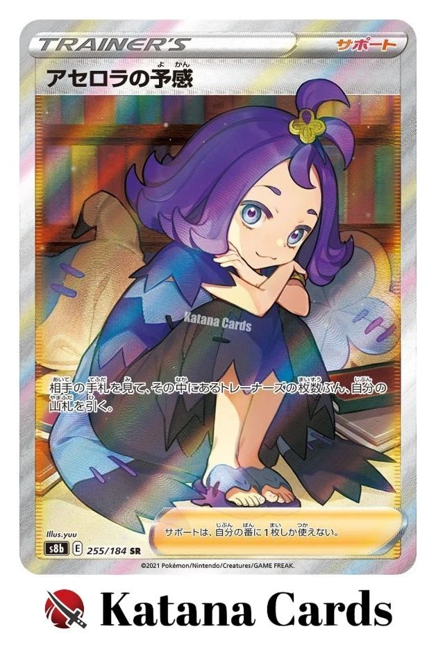 Acerola's Premonition 255/184 S8b: Vmax Climax for sale | eBay