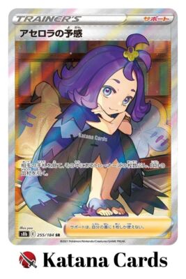 アセロラの予感 SR S8b 255/184 Pokemon Card Acerola's Premonition SR 255/184 S8B Vmax Climax - Pokemon Card