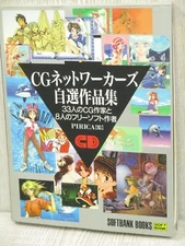 CG NETWORKERS 1995 Japanese Designers Art Works How to Draw Book Soft Guide SB