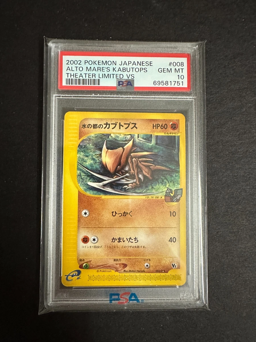 Pokémon TCG Fighting Grade 10 Japanese Individual Collectible Card