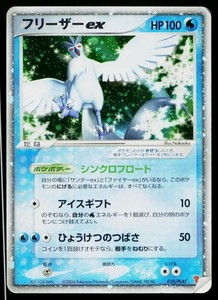 Articuno Ex Pokemon Card | eBay