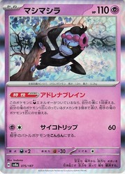 Munkidori 075/187 SV8a Terastal Fest ex Holo (Japanese)
