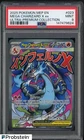 2025 Pokemon MEP EN UPC Promo #023 Mega Charizard X ex PSA 9 MINT