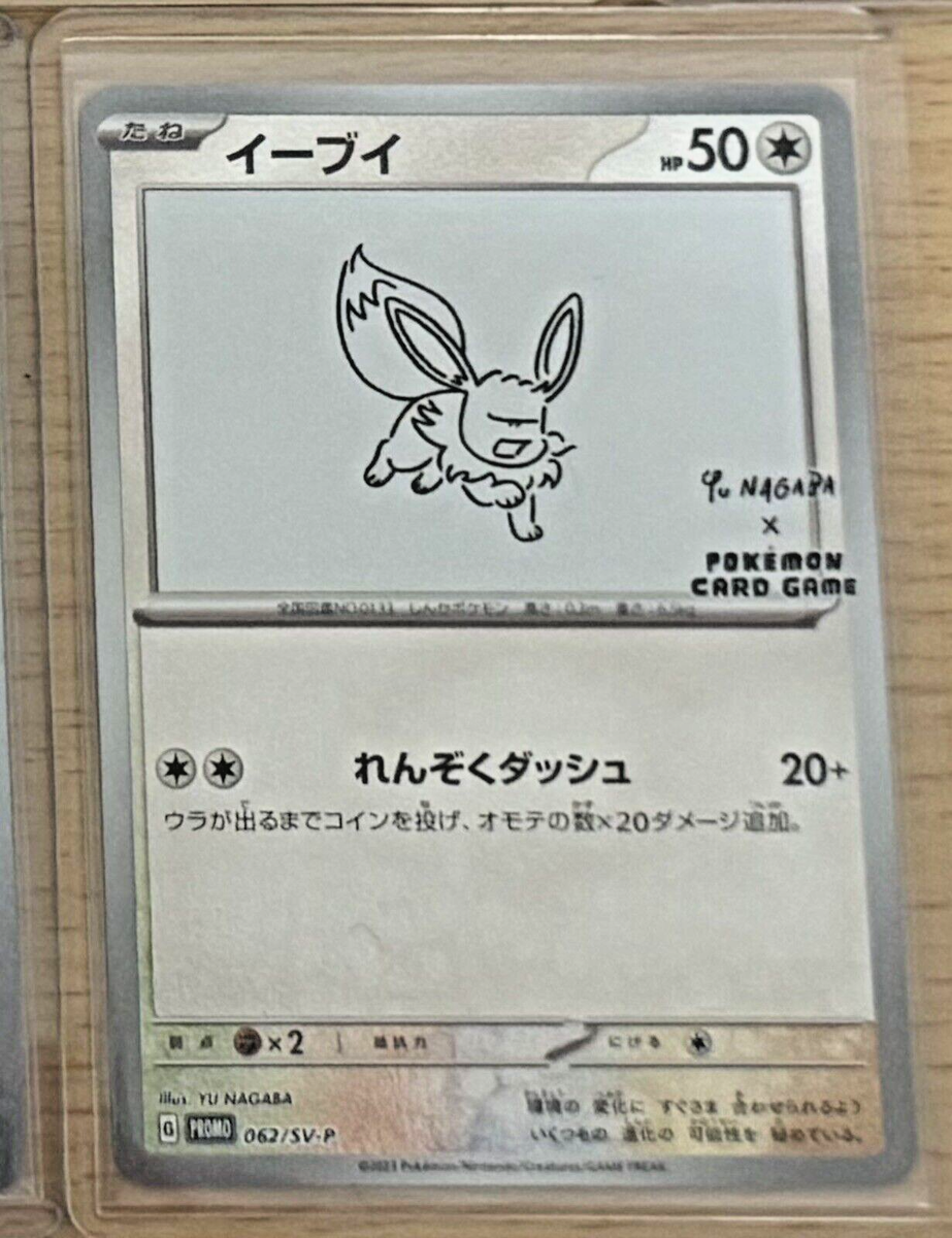 psa10 yu nagaba ブイズ 9枚セット eevee unbreon psa10 yu nagaba ブイズ 9枚セット eevee unbreon PSA 10 Yu