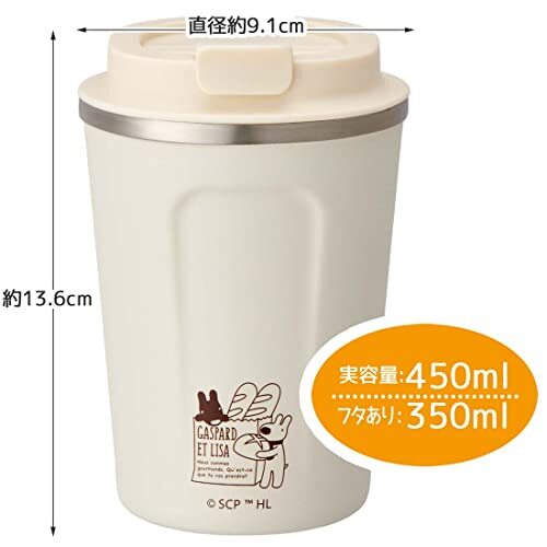 Gaspard Lisa Coffee Stainless Steel Tumbler Vacuum Insulated 350ml - Picture 4 of 7