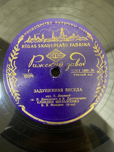 Gramophone Phonograph record - Heartful conversation / Heart song, 78 RPM - Imagen 5 de 11