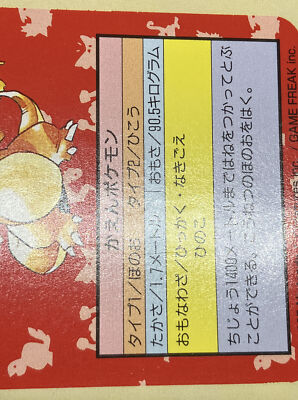 Charizard No. 006 Topsun Green Back Pokemon Card Japanese 1995 top