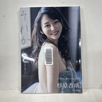 Anri Sugihara Photo Book And then Japanese Gravure Model Idol Factory Sealed