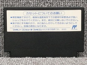 Sammy Gun-Dec Famicom Software Fj697