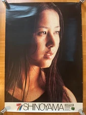 Kishin Shinoyama / Saori Minami 1970s Photo Exhibition Promo Poster B2 20x28in