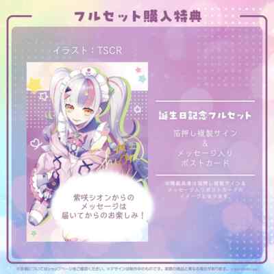 シオンの誕生日 pr psa10 2021 Hololive Murasaki Shion birthday 2022 Full set from JAPAN | eBay