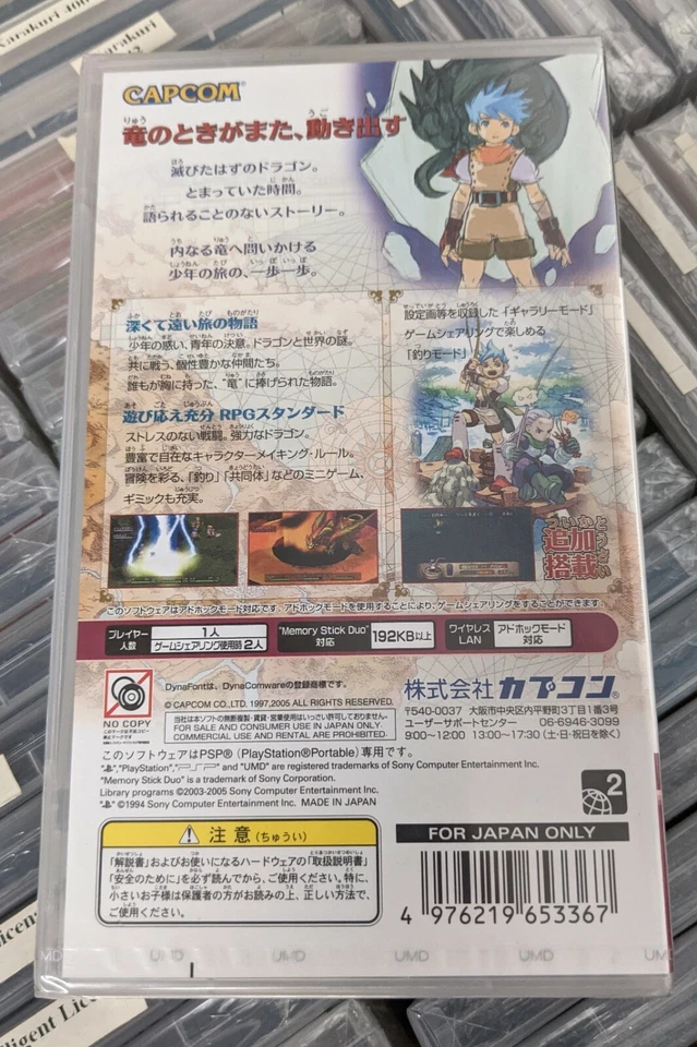 Breath of Fire III (2005) Brand New Japan Sony Playstation Portable PSP Import - Image 2 of 4