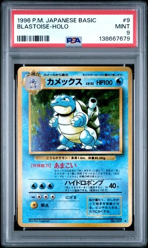 1996 POKEMON BASE SET JAPANESE #9 BLASTOISE-HOLO PSA 9