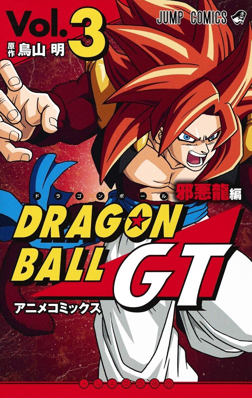 SUPER Casa do Kame: Mangá de Dragon Ball GT