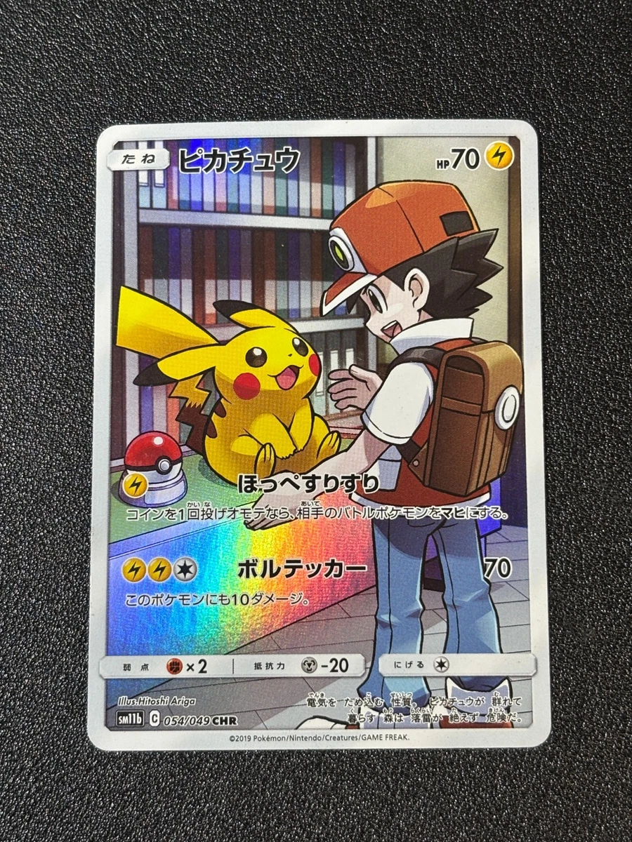 Pikachu 054/049 Sm11b: Dream League for sale | eBay