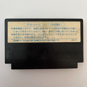 Dragon Quest II / 2 (Nintendo Famicom 1987) Japan import - combined shipping