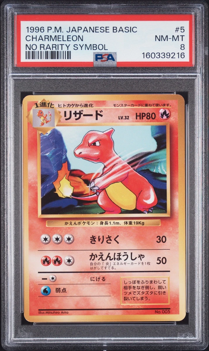 how much is a charmeleon pokemon card worth Pokémon TCG Base Set Grade 8 Individual Collectible Game Cards for sale Heres a single card from the classic XY Evolutions set – its Charmeleon Rare Stage 1 Pokemon Charmeleon