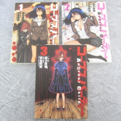 CORPSE PARTY Another Child Manga Comic Complete Set 1-3 SHUNSUKE OGATA Book MG