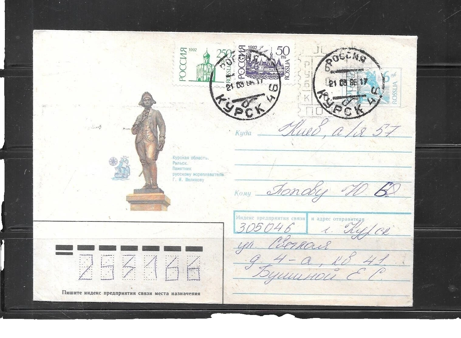 Las plantas sobre de Primer Día ruso y sellos de la Unión Soviética