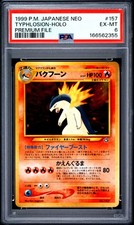 1999 POKEMON JAPANESE NEO PROMO PREMIUM FILE #157 TYPHLOSION-HOLO PSA 6