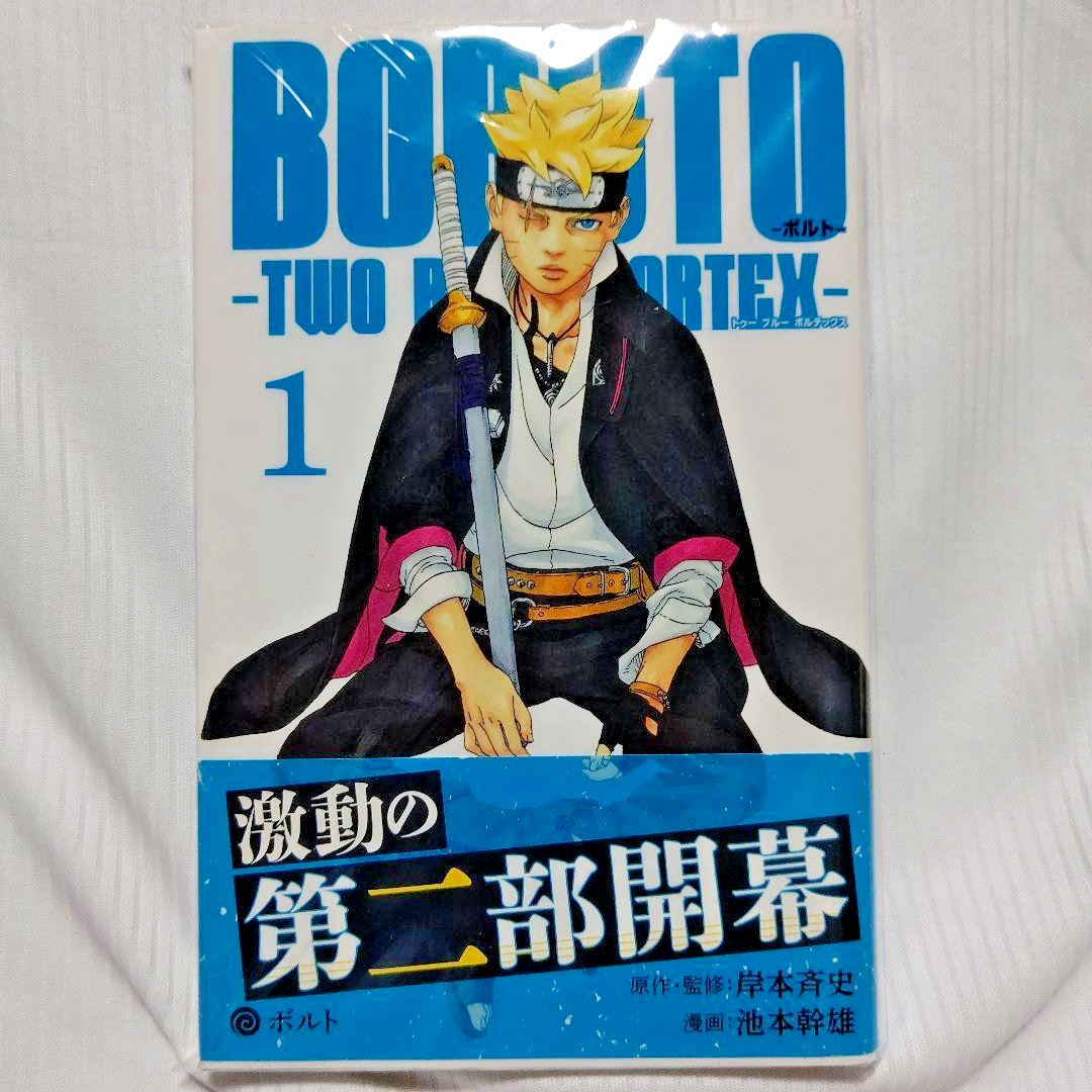 Manga Shrink japonés Boruto 1ª edición impresa Vol.1