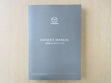a8878 Mazda CX-30 DMEP manual 2020 January